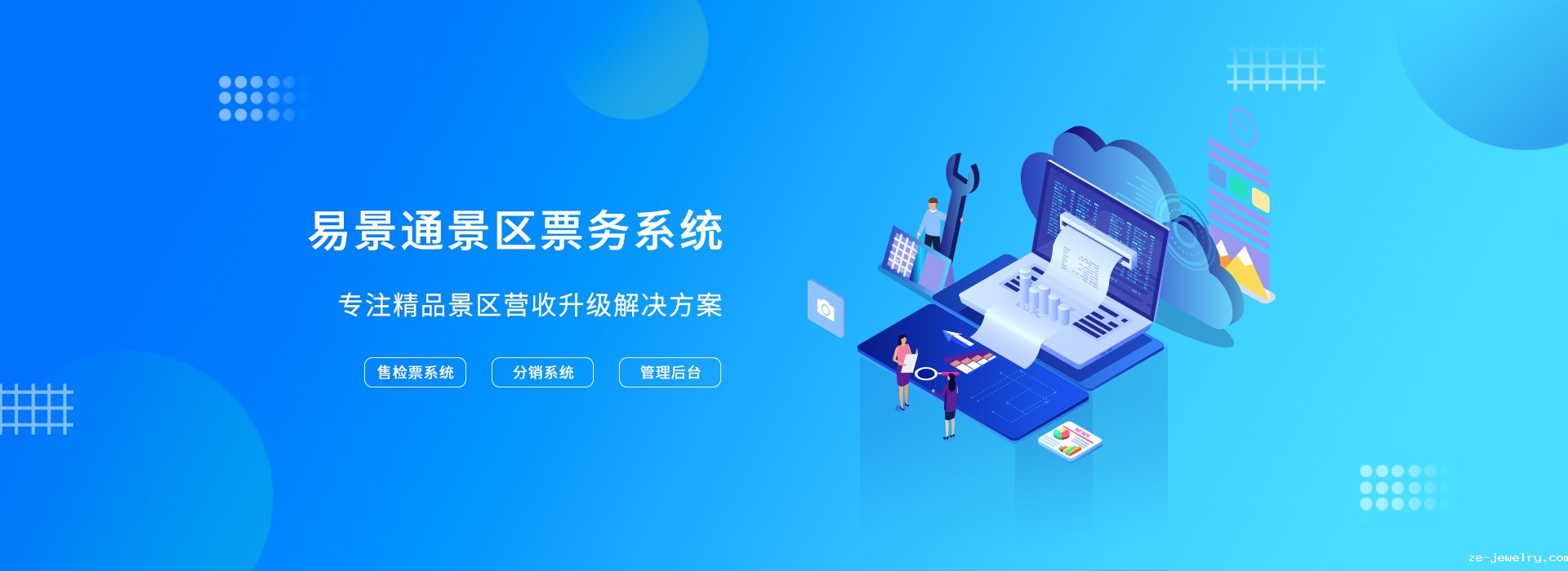 kaiyun登录入口登录手机版景区票务系统.jpg
